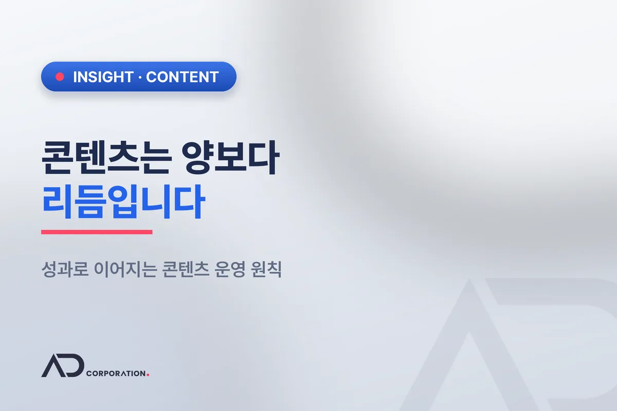 매일 뭘 올릴지 고민이라면 — 성과로 이어지는 콘텐츠 운영법 관련 이미지
